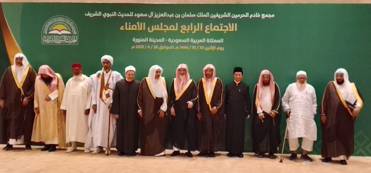Konferensi Lembaga Hadis Raja Salman, Menag Usulkan Pembangunan Museum Hadis di Indonesia
