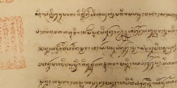 Honocoroko Sebagai Intisari dari Kitab Sastro Jendro Hayuningrat Pangruwating Dayu, Penjabaran dari Nilai Nilai Pancasila