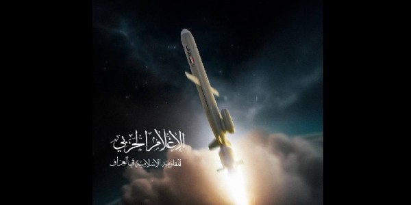 Pejuang Irak Lancarkan Serangan Drone ke Pelabuhan Haifa Israel