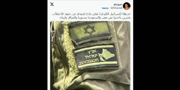 Warganet Arab Dihebohkan Gambar Peta Israel di Seragam Tentaranya Mencakup Yordania, Lebanon Hingga Mesir